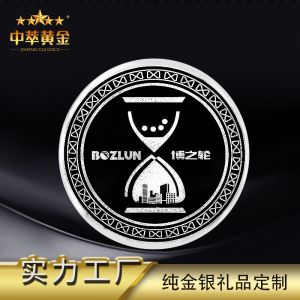 中萃黃金-博之輪員工福利獎